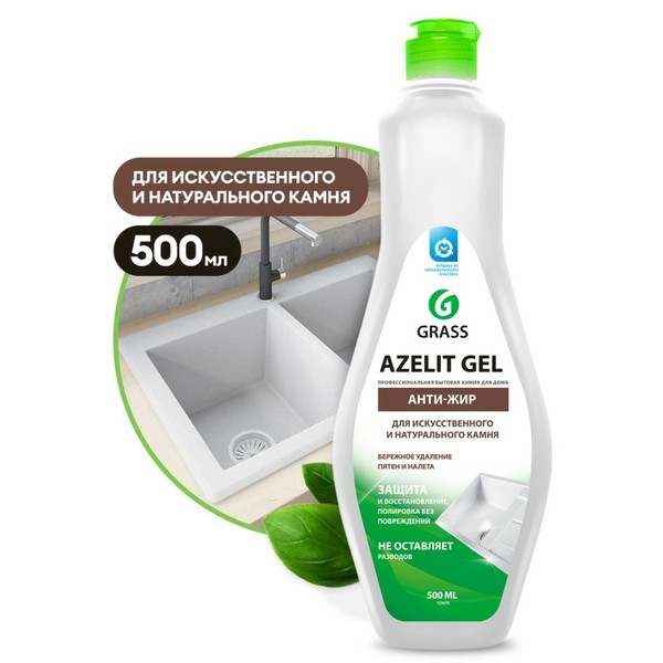 GRASS AZELIT-GEL, чистящее средство для камня, флакон 500 мл