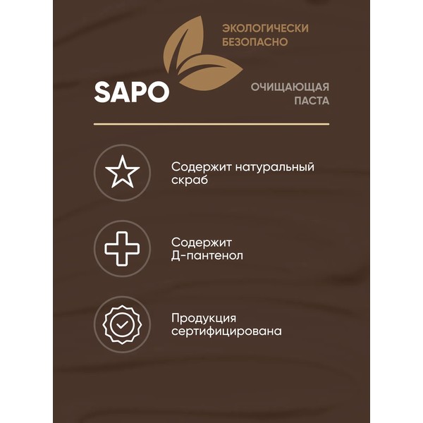 COMPLEX SAPO, паста для рук с натуральным скрабом, банка 550 гр