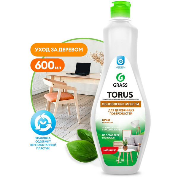 GRASS TORUS CREAM, очиститель мебели с полирующим эффектом, флакон 500 мл