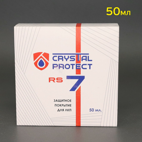CRYSTAL PROTECT RS 7, защитное покрытие для кузова, 7H, 50 мл