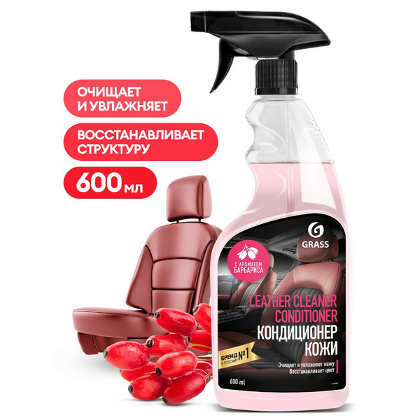 GRASS LEATHER CLEANER CONDITIONER, очиститель-кондиционер кожи, 