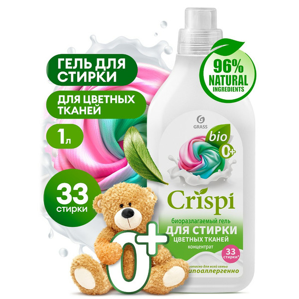 GRASS CRISPI, гель для стирки цветного белья, концентрат, флакон 1000 мл