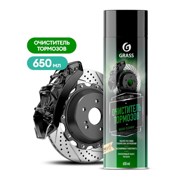 GRASS BRAKE CLEANER, очиститель тормозов, аэрозоль 650 мл