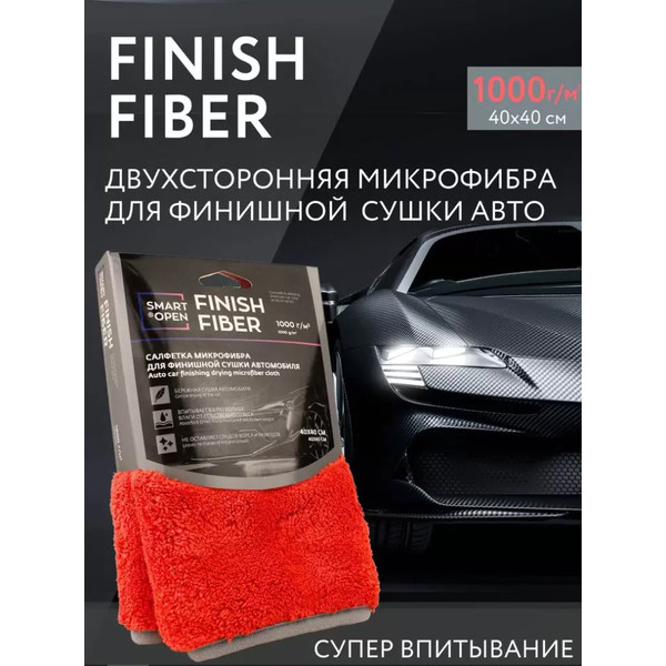 SMART OPEN FINISH FIBER, салфетка микрофибровая, двухсторонняя, 1000 г/м, 40х40 см