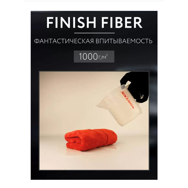 SMART OPEN FINISH FIBER, салфетка микрофибровая, двухсторонняя, 1000 г/м, 40х40 см