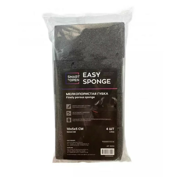 SMART OPEN EASY SPONGE, губка мелкопористая, черная, 10х5х5 см, упаковка 4 шт