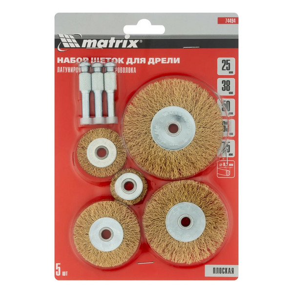 ЩЕТКИ для дрели, набор 8 предметов, Matrix