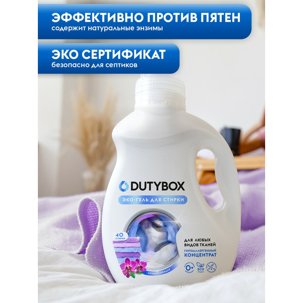 DUTYBOX, гель для стирки 