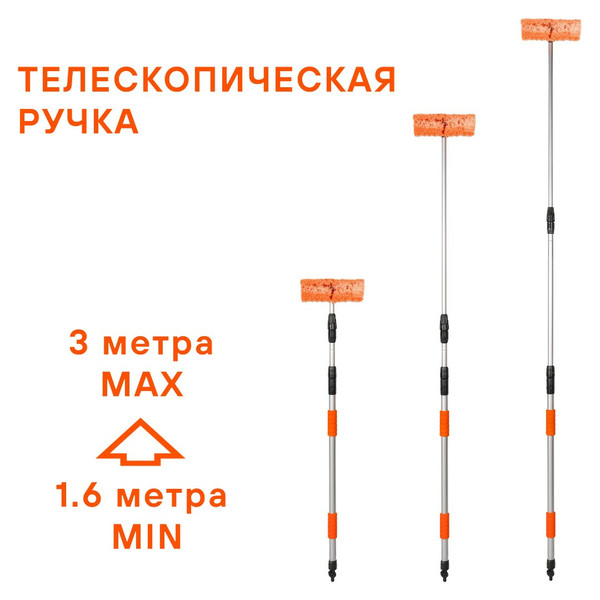 AIRLINE AB-H-05, щетка для мойки, телескоп, 160-300 см, с краном