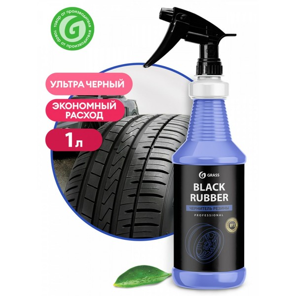 GRASS BLACK RUBBER professional, чернитель резины, с триггером, 1 л