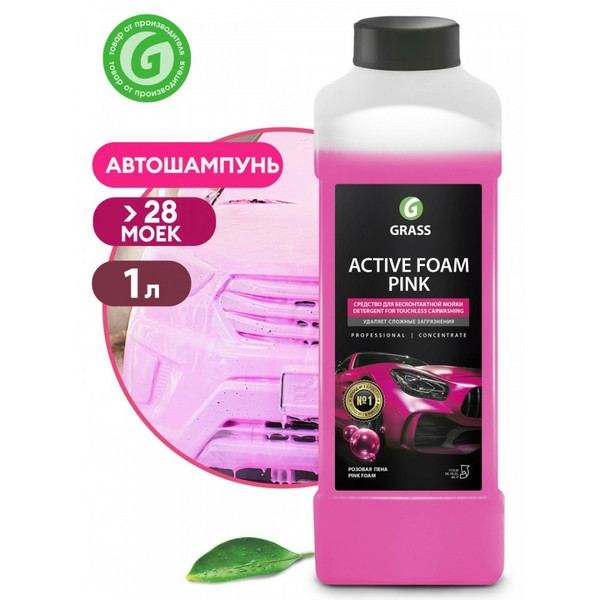 GRASS ACTIVE FOAM PINK, активная пена для бесконтактной мойки, розовая, канистра 1 л