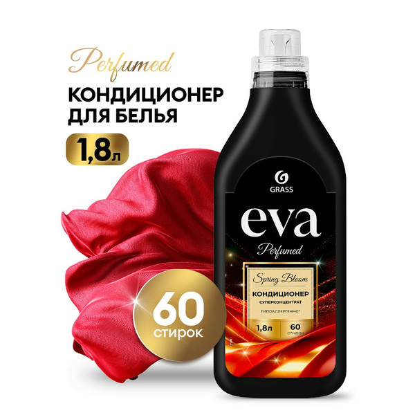 GRASS EVA SPRING BLOOM, кондиционер для белья, суперконцентрат, флакон 1.8 л