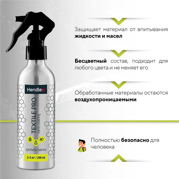 HENDLEX TEXTILE PRO, покрытие для защиты текстиля, спрей 200 мл