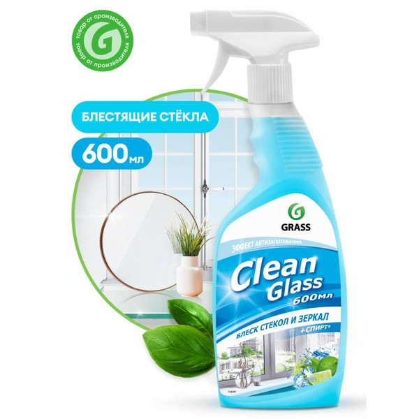 GRASS CLEAN GLASS, очиститель стекол, 