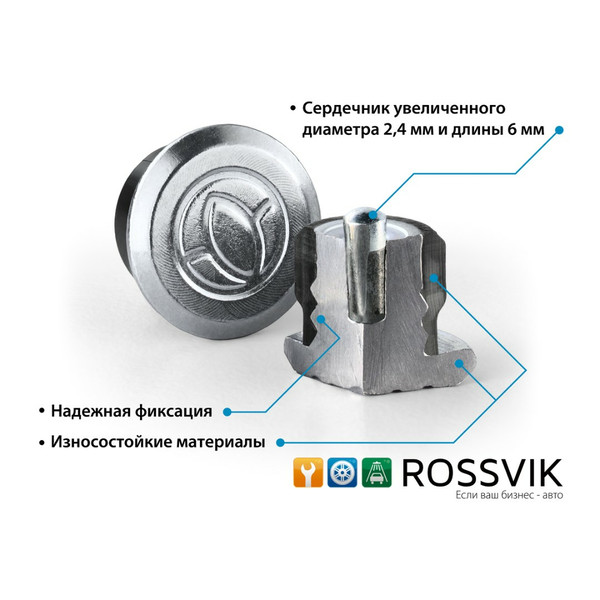 ROSSVIK 12-10-2, шип ремонтный, серия PRO, 10 мм, коробка 500 шт