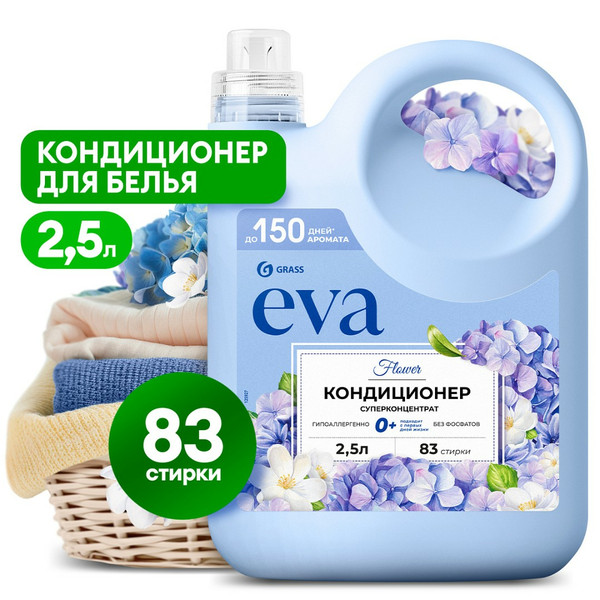 GRASS EVA FLOWER, кондиционер для белья, канистра 2.5 л