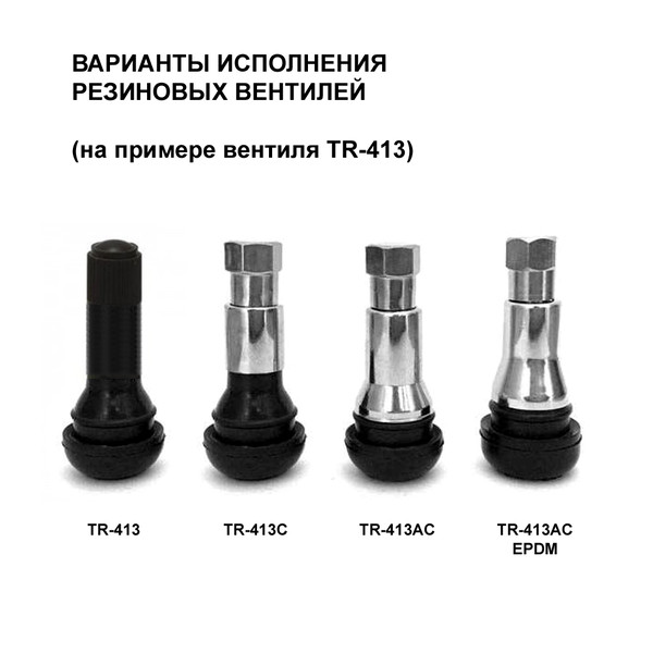 ВЕНТИЛЬ TR-414 BRASS, бескамерный, для легковых автомобилей, 41 мм, d11.3 мм, латунная втулка