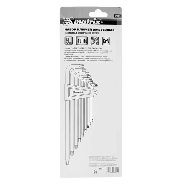 НАБОР ключей имбусовых, TORX, экстрадлинных, T10-T50, 9 штук, Matrix