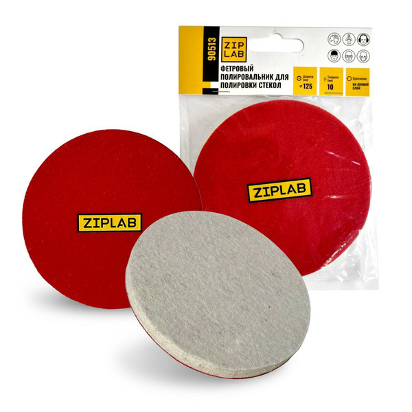 ZIPLAB, фетровый круг для полировки стекла, 125 мм