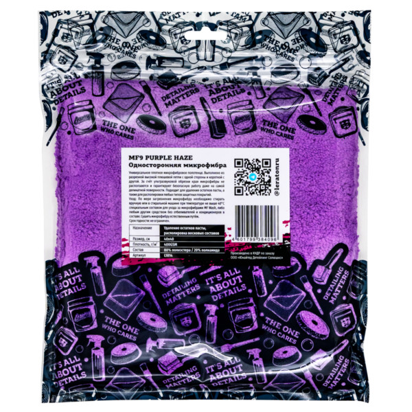 ERATON MF9 PURPLE HAZE, односторонняя микрофибра без краев, 40х40 см, 400 г/м2