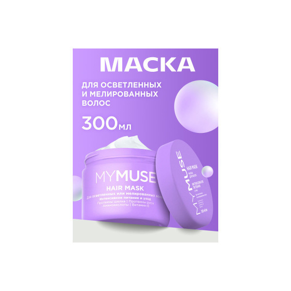MYMUSE МАСКА для волос,