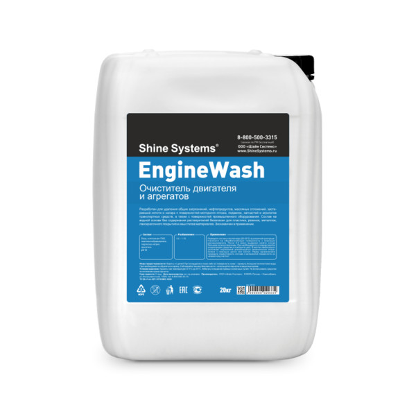 SHINE SYSTEMS ENGINEWASH, очиститель двигателя, канистра 20 кг