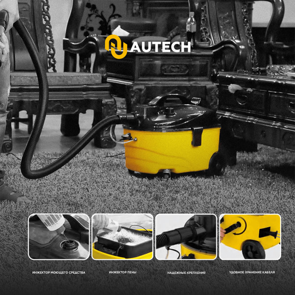 AUTECH AU-015114W, моющий пылесос для химчистки (экстрактор), 1400Вт, бак 5 л