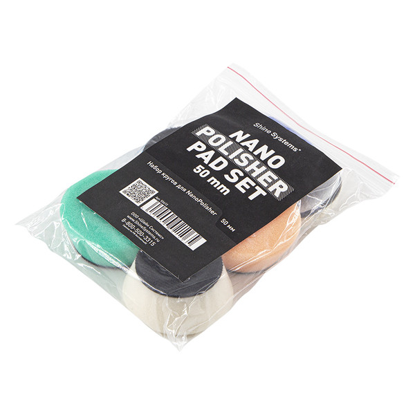 SHINE SYSTEMS NANO POLISHER PAD SET, набор мини-падов для iBrid, 50 мм 7 шт