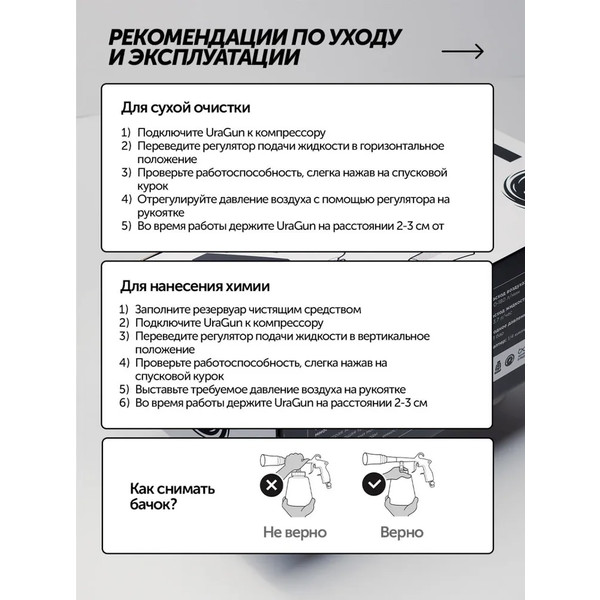 FOAM HEROES URAGUN, аппарат для химчистки (торнадор), металлическая трубка