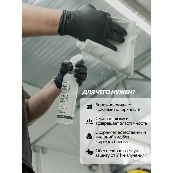 FOAM HEROES LEATHER TAG, квик-детейлер для кожаных поверхностей, спрей 500 мл