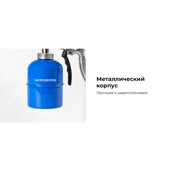NORDBERG NP9004, пистолет моющий, с удлиненным соплом
