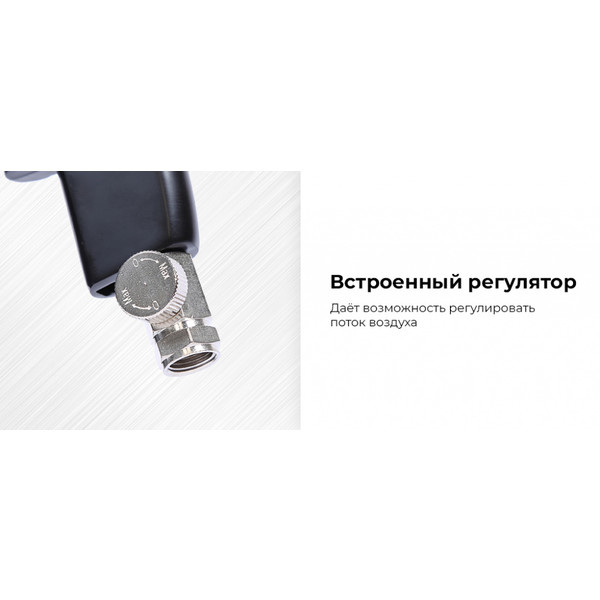 NORDBERG NP9003, пистолет-распылитель для химчистки типа