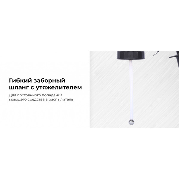 NORDBERG NP9003, пистолет-распылитель для химчистки типа