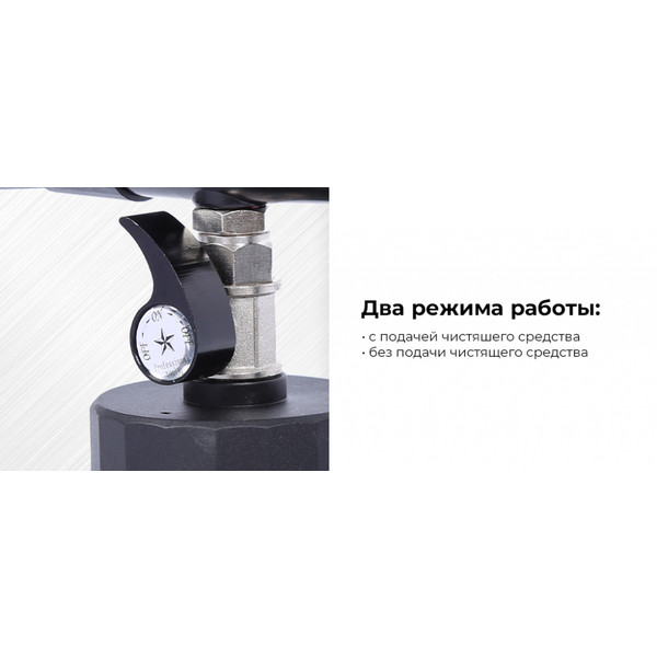 NORDBERG NP9003, пистолет-распылитель для химчистки типа