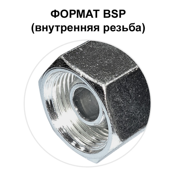 ФИТИНГ BSP DN 16, 5/8