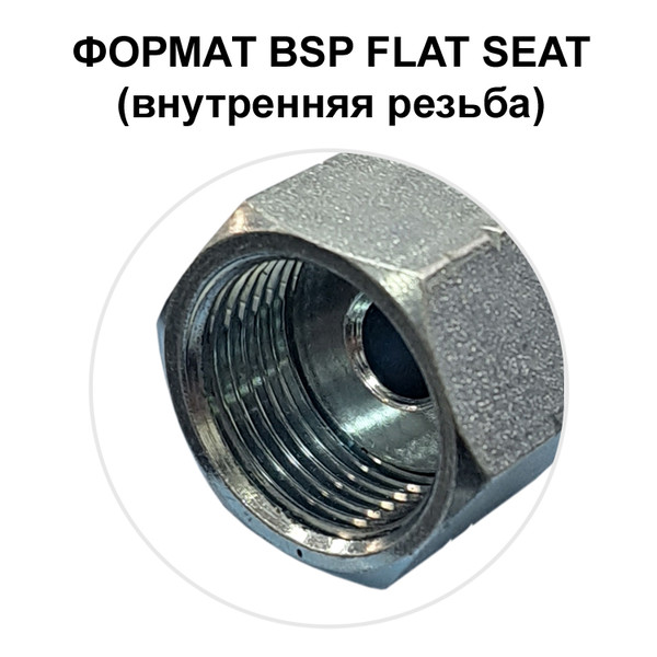 ФИТИНГ BSP DN 06, 3/8