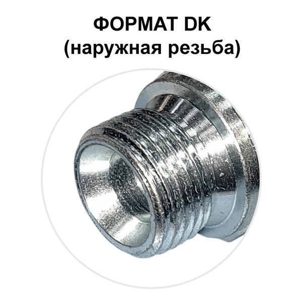 ФИТИНГ DK DN 06, 14x1.5 (Ш), S=19