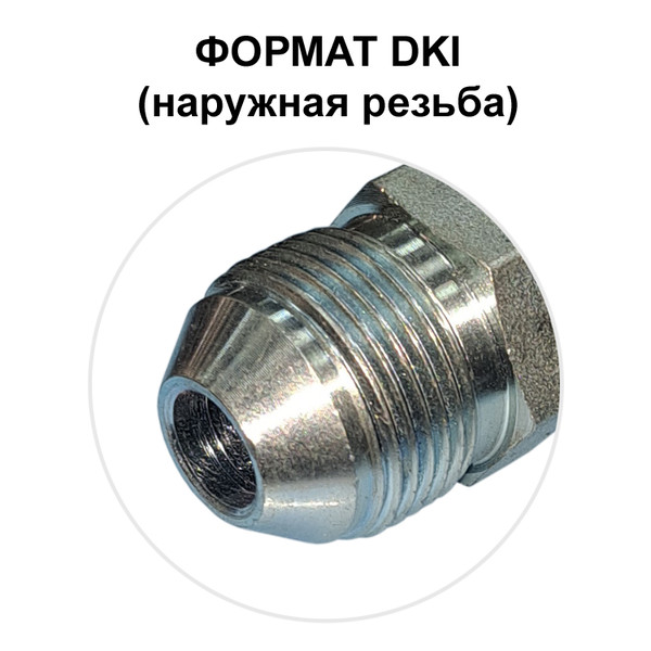 ФИТИНГ DKI DN 10, 16x1.5 (Ш)
