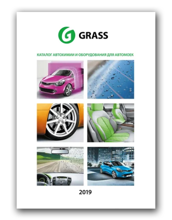 Каталог GRASS. Автохимия и оборудование для автомоек