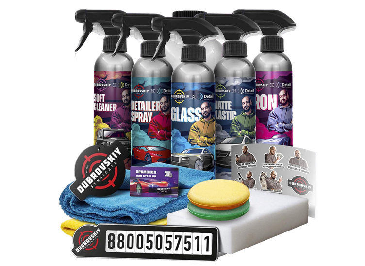 Набор для ухода за автомобилем Набор для ухода за автомобилем